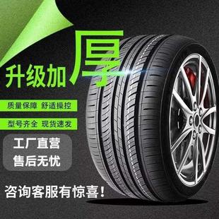 2022款 通用鋼絲新全新輪胎 東風EV新能源納米BOX專用汽車輪胎四季