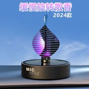 車載香水香薰擺件太陽能2024新款 飾品創意香氛除異味 汽車內高檔裝