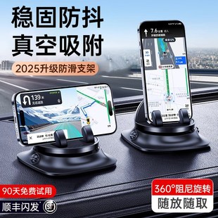 鉑信車載手機支架2025新款 汽車導(dǎo)航功能防滑墊車內(nèi)儀表臺支撐