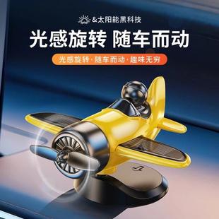 飾汽車用品小物件 車載飛機(jī)汽車創(chuàng)意擺件車內(nèi)中控臺(tái)裝 升級(jí)款