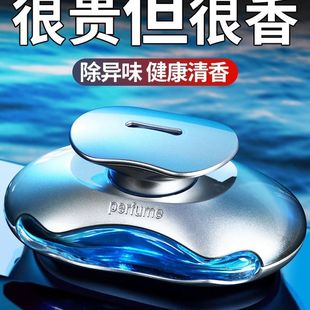 香水抖音同款 新款 汽車香水座車內(nèi)飾品擺件車用除異味香薰車載座式