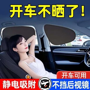 汽車遮陽擋側窗戶玻璃遮擋簾車子內用遮光板罩車載防曬隔 夏季