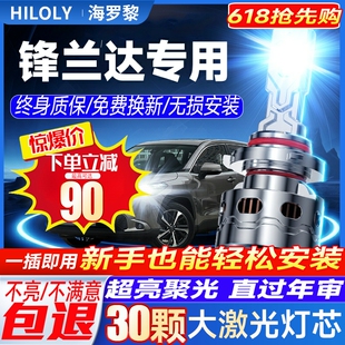 LED大燈遠(yuǎn)近光一體超亮聚光汽車燈泡xt 豐田鋒蘭達(dá)改裝 適用22 24款