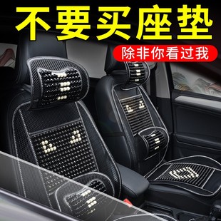 木珠汽車坐墊小車夏季 后座珠子座椅腰墊后排座椅套電動四輪車座套
