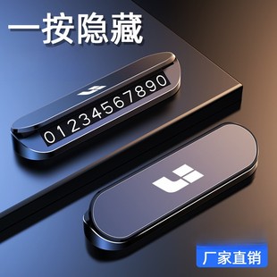 個性 理想新能源汽車L6 牌時尚 L8L9臨時停車號碼 一鍵挪車號