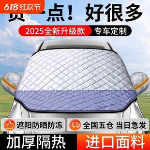 汽車遮陽前擋防曬隔熱遮陽擋前擋風玻璃遮光板防雪車衣車罩小車簾