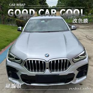 PET星瀚銀汽車改色膜全車膜車身貼膜整車膜車衣漆面保護(hù)膜改裝