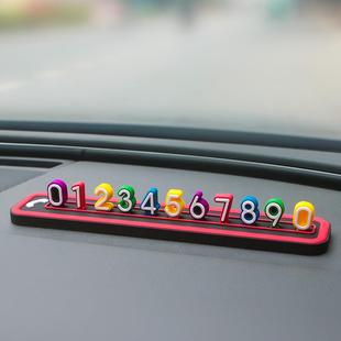 車載臨時(shí)停車挪車電話號(hào)碼 創(chuàng)意專用免粘貼 牌汽車移車牌女士個(gè)性