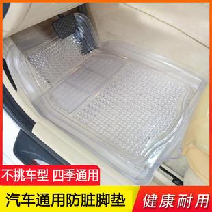 汽車腳墊硅膠主駕駛單片防水通用腳踏墊橡膠乳膠地墊透明塑料腳墊