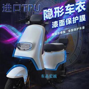 汽車隱形車衣TPU自修復電動摩托車漆面保護膜防刮蹭透明全車貼膜