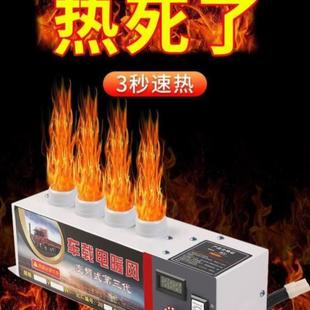 車載暖風機12v24伏汽車加熱器 貨車電暖風制熱電動三輪車用取暖器