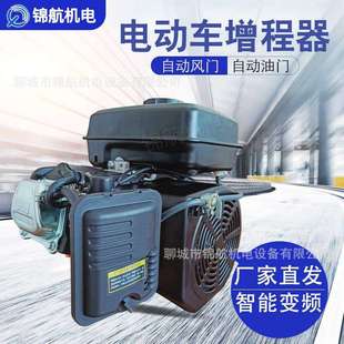 增程器60V 72V電動四輪汽車汽油充電增程器三輪車48V發電機廠家