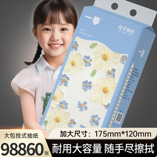 紙巾抽紙家用實(shí)惠整箱批發(fā)衛(wèi)生紙擦手紙 懸掛式 超值低價(jià)24大提