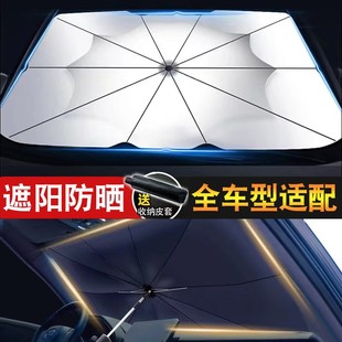 汽車隔熱遮陽傘前擋防曬防紫外線降溫遮光遮陽擋夏季 隔熱遮陽簾傘