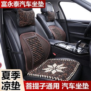 通用座墊防滑車墊屁墊菩提子汽車坐墊腰靠夏季 涼墊通風透氣無靠背