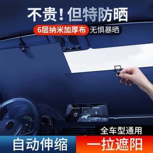 汽車遮陽簾車內防曬隔熱遮陽擋自動伸縮前擋風玻璃車載卷簾遮陽板