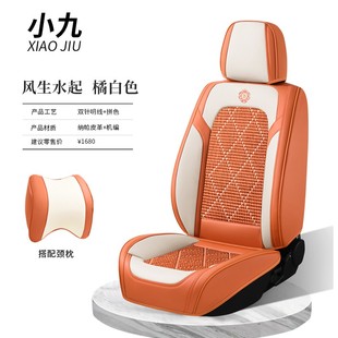 高品質納帕皮拼冰絲夏季 座墊 汽車坐墊五座通用四季