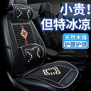 汽車坐墊夏季 木珠透氣夏天座椅涼席貨車 座墊車墊通風(fēng)涼墊2025新款