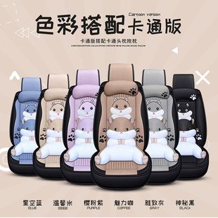 網(wǎng)紅汽車坐墊汽車四季 通用分體頭枕亞麻座墊座套卡通座椅坐墊透氣