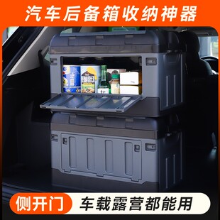 萬人搶汽車收納箱后備箱車載儲物箱車內(nèi)收納箱整理儲物神器汽車用