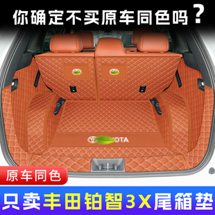 配件尾箱墊 飾改裝 豐田鉑智3X后備箱墊全包圍3xpro 汽車用品內飾裝