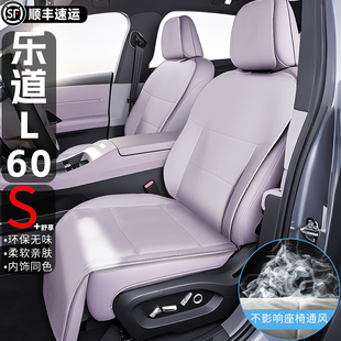樂道l60坐墊改裝 通用座椅套 飾配件座套蔚來l60汽車用品座墊四季