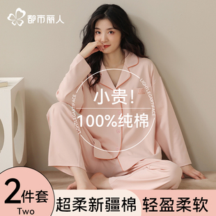 夏季 都市麗人純棉睡衣女春秋2025新款 寬松大碼 套裝 全棉家居服 長袖