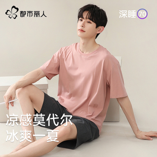 夏天家居服套裝 都市麗人冰絲莫代爾睡衣男款 寬松短袖 2025新款 夏季