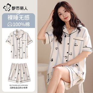 熊貓卡通家居服套裝 都市麗人純棉睡衣女夏季 短褲 涼感短袖 2025新款
