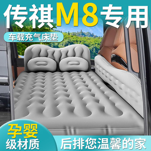 廣汽傳祺M8車載充氣床墊新大師氣墊床汽車后排睡墊車上睡覺神器改