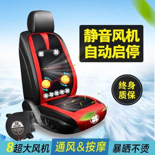 夏汽車(chē)制冷吹風(fēng)座墊8風(fēng)機(jī)大風(fēng)率風(fēng)扇墊廠家汽車(chē)坐墊 通風(fēng)坐墊