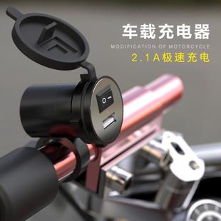 改裝 usb12v車充2A手機車載充電器快速充汽車摩托車電動車通用新款