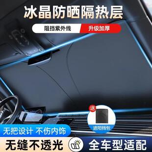 汽車前擋風玻璃遮陽擋隔熱防曬遮陽簾防強光遮陽板車內用遮陽前擋