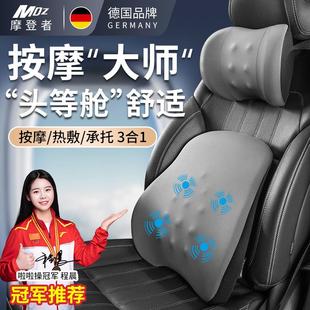 車載電動按摩腰墊司機頭枕腰靠汽車護腰車用腰部支撐駕駛頭枕