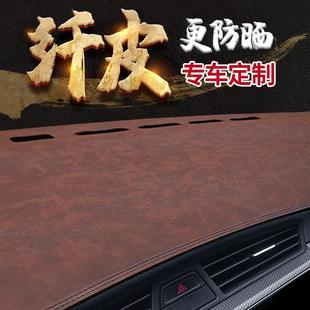 汽車工作臺防曬墊遮陽遮光內飾專用改裝 中控皮革防滑儀表臺避光墊