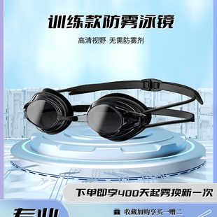 浪小鏡專業訓練款 泳鏡高清防水長效防霧運動員職業游泳眼鏡小框