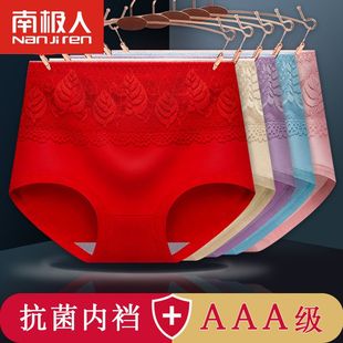 虎年女內褲 收腹三角褲 女純棉全棉高腰收腹提臀大碼 4條南極人內褲