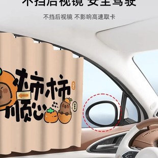 汽車遮陽簾車窗防曬隔熱車內隱私側窗簾嵌入式 軌道前擋板車載車用