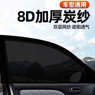 汽車遮陽簾防曬隔熱遮陽擋防蚊網車窗紗窗網紗窗簾防蚊蟲窗紗耐用