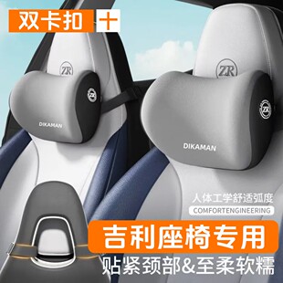 適用于吉利汽車(chē)頭枕護(hù)頸枕星瑞星越l繽越cool博越I帝豪車(chē)枕靠枕L