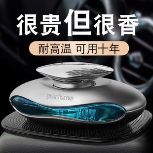 高檔車內飾品香氛車用車載香薰男女持久留香汽車座式 擺件香水新款