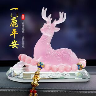 一路平安鹿汽車內(nèi)飾品擺件車載香水高檔男女士中控臺車上裝 飾用品