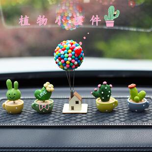 可愛小清新仙人掌汽車擺件車內飾品中控臺裝 飾植物盆栽網紅小擺件