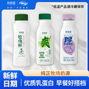 新希望低溫奶牧場鮮牛乳營養(yǎng)早餐奶冷藏純牛奶芋泥厚綠豆沙組合