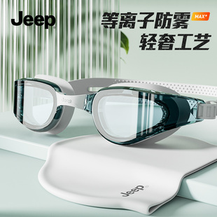 Jeep泳鏡防水防霧高清女近視度數游泳眼鏡男專業潛水裝 備泳帽套裝