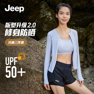 Jeep泳衣女分體2025新款 保守防曬速干漂流沖浪海邊溫泉度假三件套