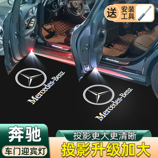 AS照地投影氛圍 glb 適用于車門迎賓燈新c級e級e300xc260l glc