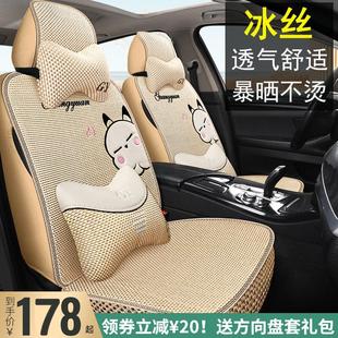 四季 冰絲座套全包圍卡通小車座椅套夏天專用涼墊 通用汽車坐墊夏季