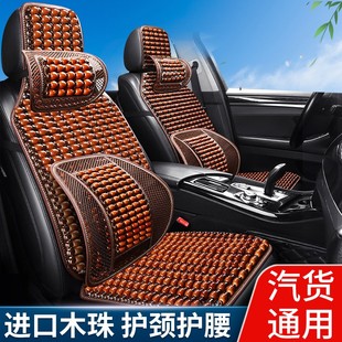 汽車坐墊夏季 通用貨車座椅墊子 涼墊木珠通風座墊冰絲夏天透氣四季