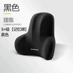 護腰靠墊辦公室腰墊汽車靠背墊座椅腰靠枕記憶棉腰枕孕婦腰椎椅子